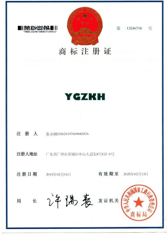 Trade Mark - Guangzhou kehao Pump Manufacturing Co., Ltd.