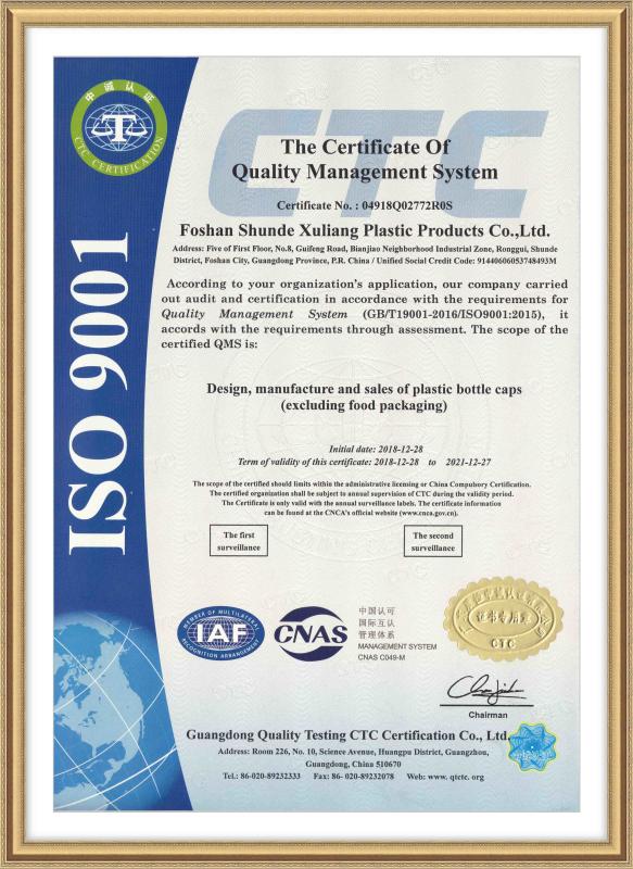 ISO-9001 - Foshan Xuliang Plastic Products Co., Ltd.