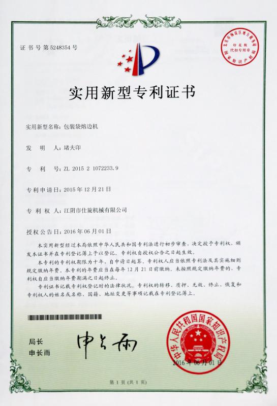 Letters patent - Jiangyin Shixuan Machinery Co.,Ltd.
