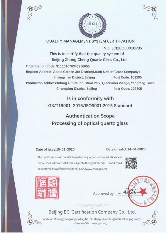 ISO - Beijing Zhong Cheng Quartz Glass Co., Ltd.