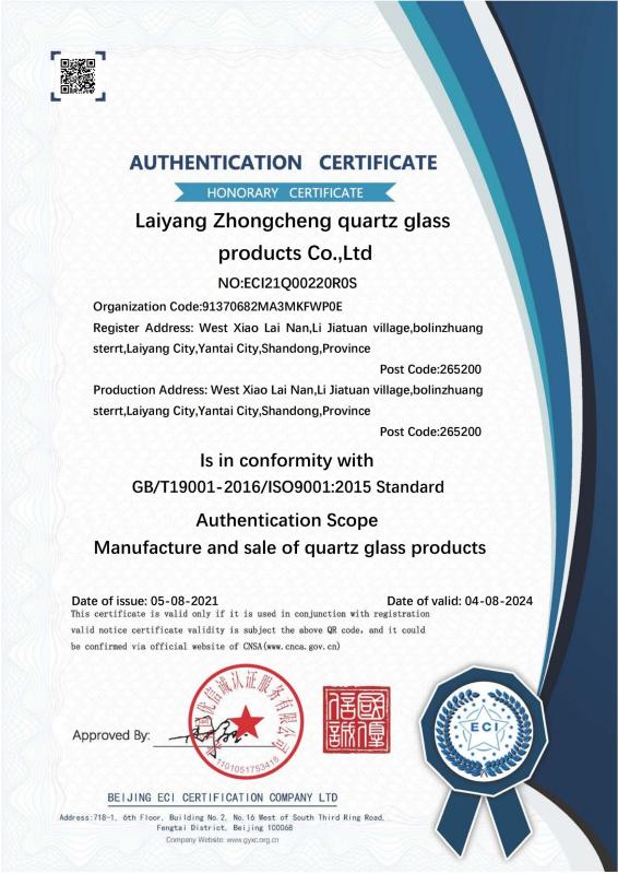ISO - Beijing Zhong Cheng Quartz Glass Co., Ltd.