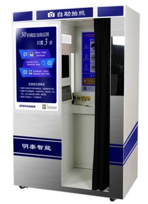 China Casa modular de Selfie da foto do perfil do cartão da licença da movimentação do passaporte/identificação, à venda
