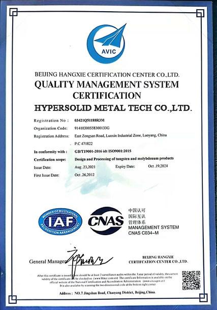 QUALITY MANAGEMENT SYSTEM CERTIFICATION - Luoyang Hypersolid Metal Tech Co., Ltd