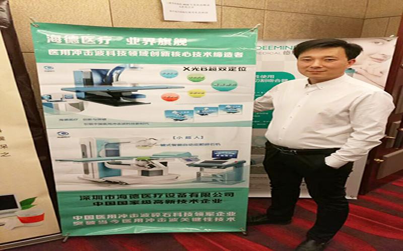 Verified China supplier - Shenzhen Hyde Medical Equipment Co., Ltd.