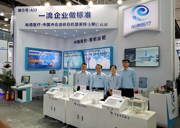 Проверенный китайский поставщик - Shenzhen Hyde Medical Equipment Co., Ltd.
