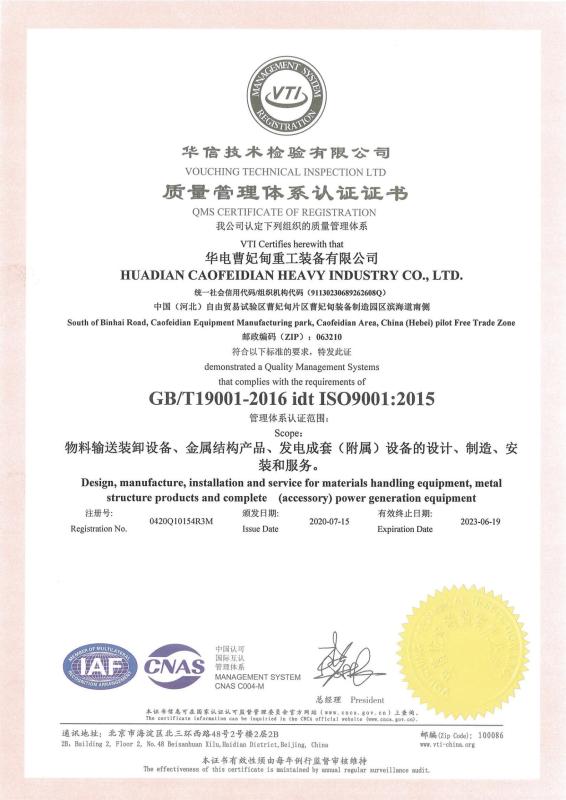 ISO9001:2015 - Shanghai Sunshine Industry Technology Co., Ltd.