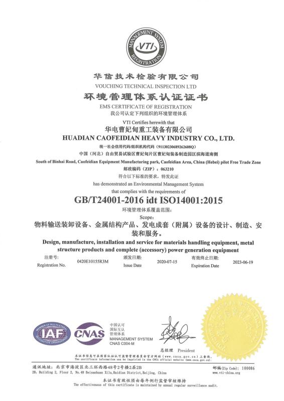 ISO14001:2015 - Shanghai Sunshine Industry Technology Co., Ltd.
