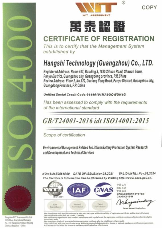 ISO14001 - Helith Technology (Guangzhou) Co., Ltd.