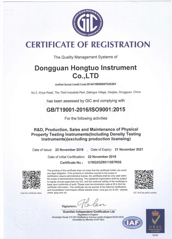 ISO9001:2015 - Guangdong Hongtuo Instrument Technology Co,Ltd