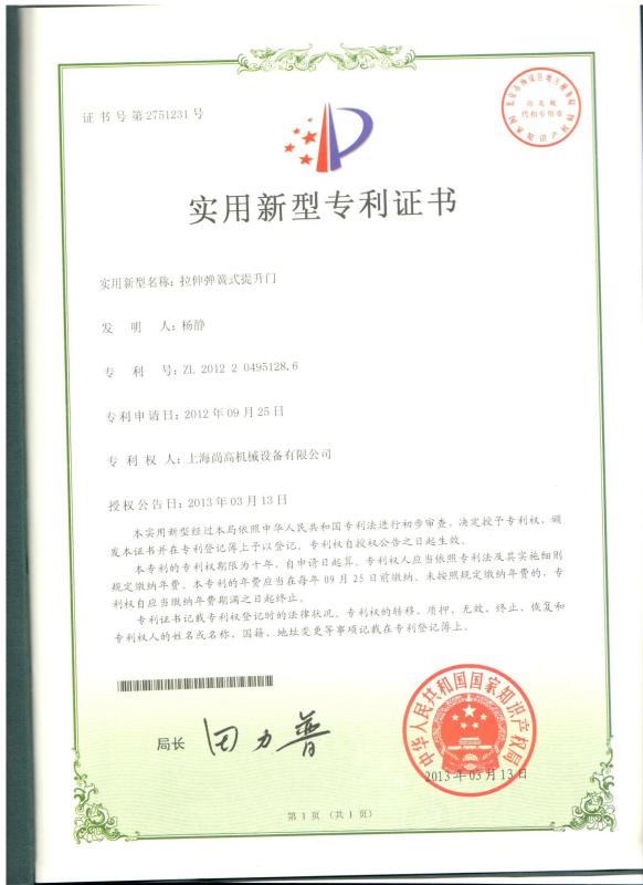 Utility model patent certificate - EVERBESTEN INDUSTRIAL LIMITED