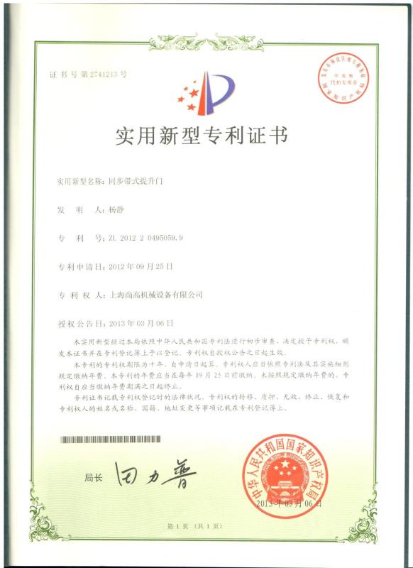 Utility model patent certificate - EVERBESTEN INDUSTRIAL LIMITED