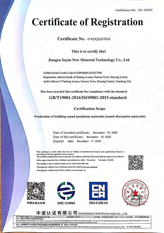 ISO9001 - Jiangsu Suyin New Materials Technology CO.,Ltd.