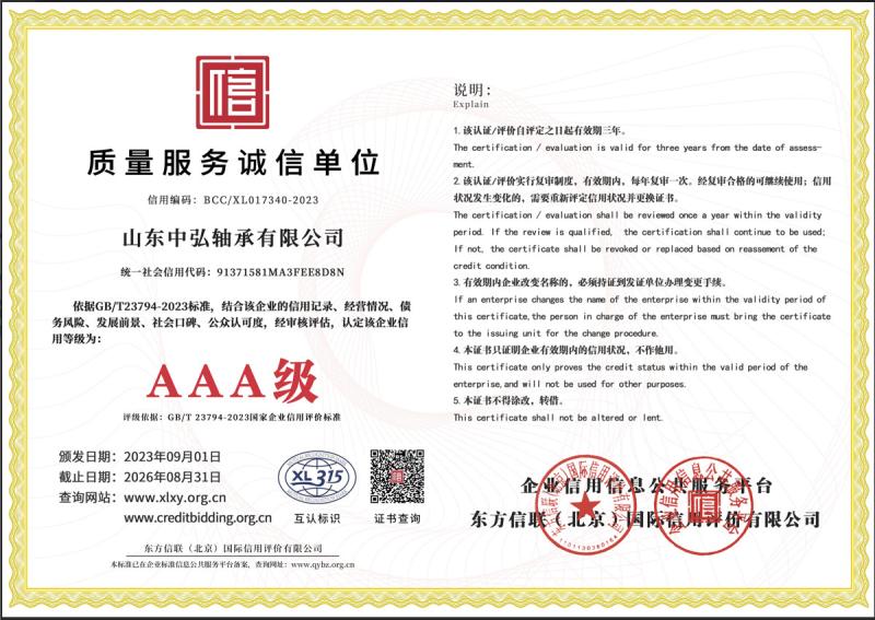 Geverifieerde leverancier in China: - ZhongHong bearing Co., LTD.