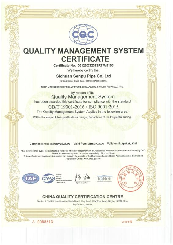 Quality Management System Certificate - Sichuan Senpu Pipe Co., Ltd.