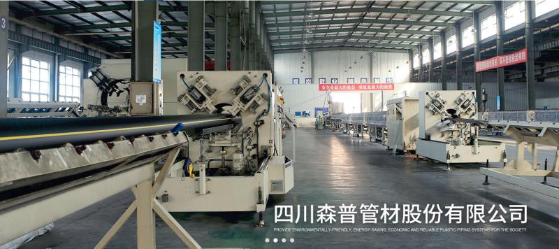Verified China supplier - Sichuan Senpu Pipe Co., Ltd.