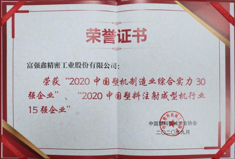 Verified China supplier - Fu Chun Shin (Ningbo) Machinery Manufacture Co., Ltd