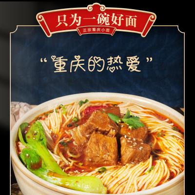 Chine Chinois blanc séché au soleil de nouilles de Chong Qing Special Noodles Alkaline Small à vendre