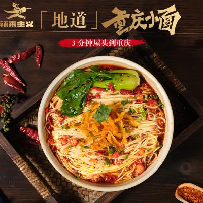China Hot Spicy Ramen Alkaline Noodles Office Chongqing Spicy Noodles for sale