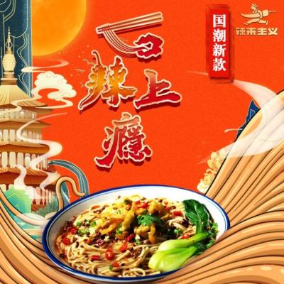 Chine Non Ramen Mala Xiao Mian de Fried Chongqing Street Noodles Alkaline Noodles à vendre