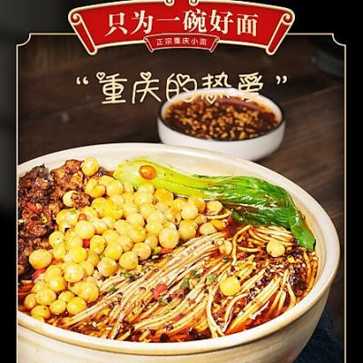 China Nutritious Picnic Instant Chongqing Noodles Fast Food Chongqing Xiaomian for sale
