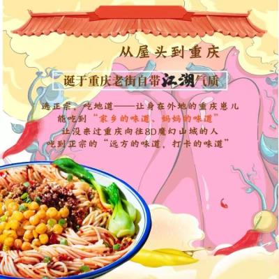 China 266G Chongqing Instant Noodles Mixed Sauce Pea Chongqing Xiaomian en venta