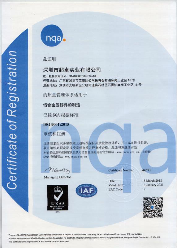 ISO9001：2015 - Shenzhen Benky Industrial Co., Ltd.