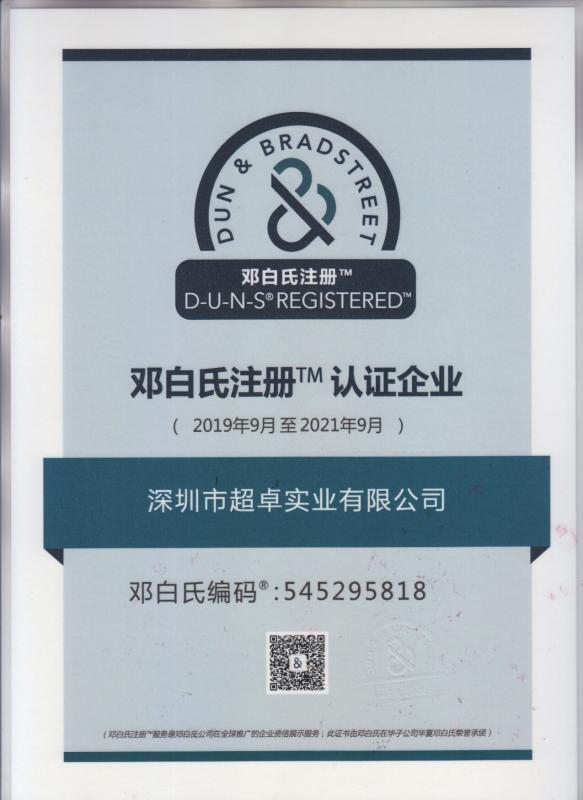 Dun & Bradstreet - Shenzhen Benky Industrial Co., Ltd.