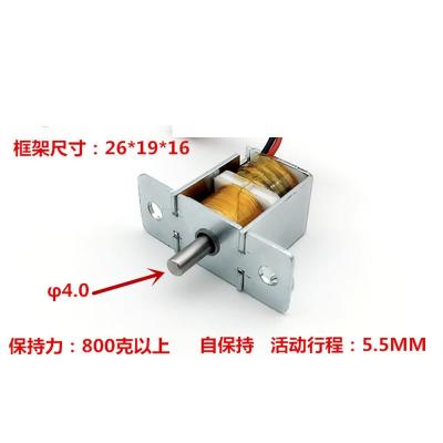 China 0.4A 24v Push Pull Solenoid for sale