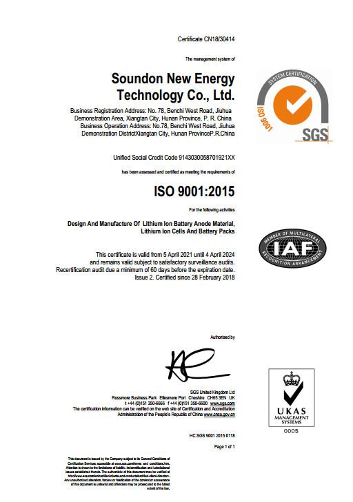 ISO9001：2015 - Soundon New Energy Technology Co,.Ltd.