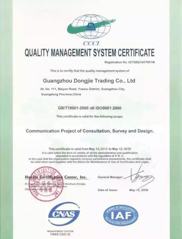 Quality Management System Certificate - GuangZhou DongJie C&Z Auto Parts Co., Ltd.