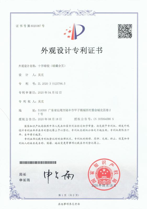 Design Patent Certificate - Guangzhou Keshile Hardware Products Co., Ltd.