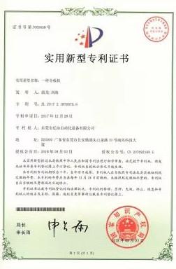  - Dongguan Yixie Automation Equipment Co., Ltd.