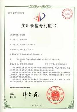  - Dongguan Yixie Automation Equipment Co., Ltd.
