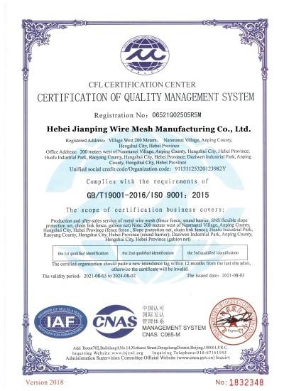 ISO9001 - Hebei Jianping Wire Mesh Manufacturing Co., Ltd