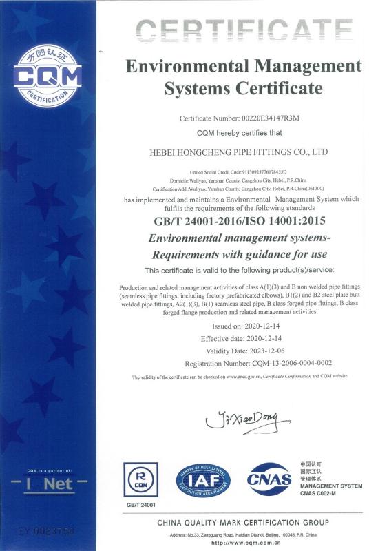 ISO 14001：2015 - Hebei Hongcheng Pipe Fittings Co., Ltd.