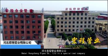 China Hebei Hongcheng Pipe Fittings Co., Ltd.