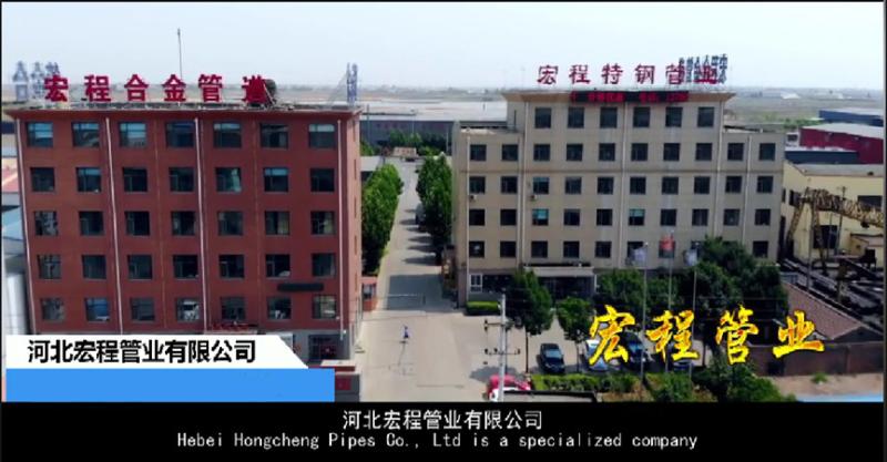 Proveedor verificado de China - Hebei Hongcheng Pipe Fittings Co., Ltd.