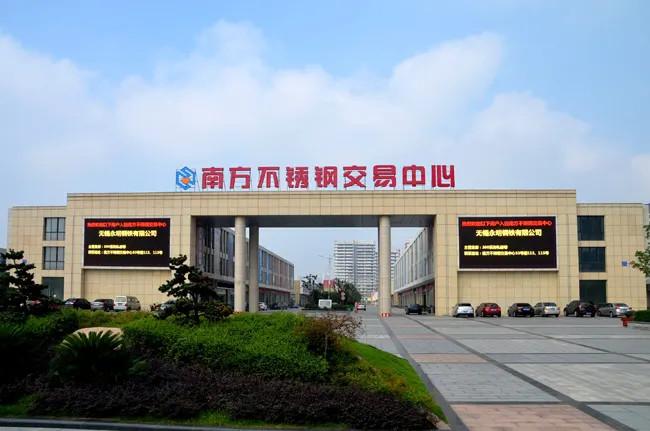 Fournisseur chinois vérifié - Jiangsu Sturway New Materials Industry Co., Ltd.