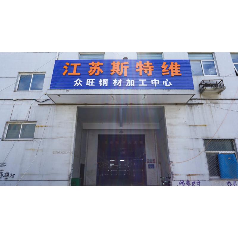 確認済みの中国サプライヤー - Jiangsu Sturway New Materials Industry Co., Ltd.