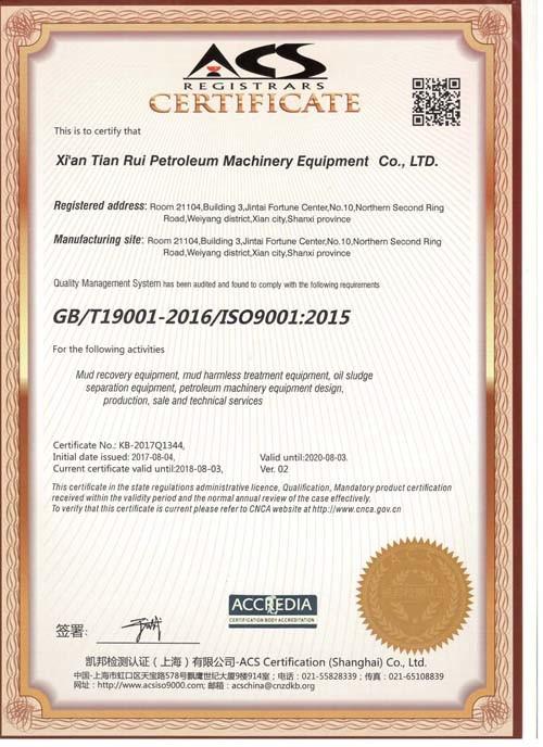 ISO9001 - Xi'an TianRui Petroleum Machinery Equipment Co., Ltd.