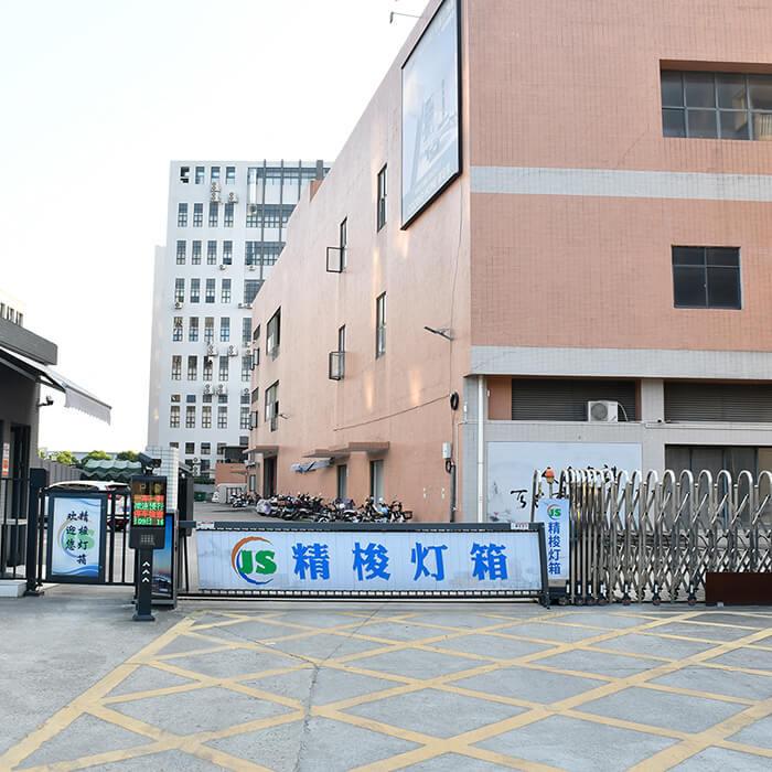 Verified China supplier - Jingsuo Lightbox (Dongguan) Co., Ltd.