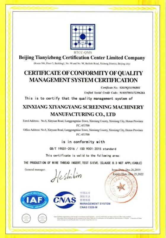 Quality management certification - Xinxiang Xiyangyang Screening Machinery Manufacturing Co., Ltd.
