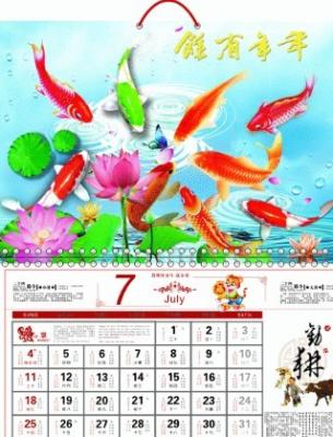 China Calendario de pared lenticular LENTICULAR PLÁSTICO del tirón del calendario de escritorio del calendario 3d de la tabla de la imprenta 3D en venta