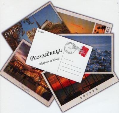 China PLASTIC LENTICULAR custom 3D lenticular wallpaper card wholesale 3D postcard flip lenticular printing postcards for sale