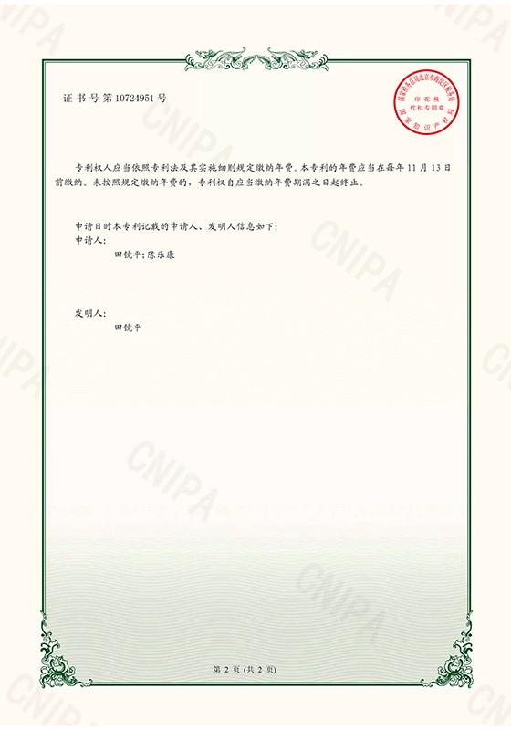 专利-实用新型专利 - Foshan Sampo Lighting & Electrical Co., Ltd.