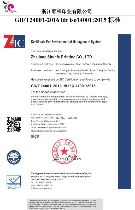 ISO14001 - Shanghai Hunso trading Co., Ltd.