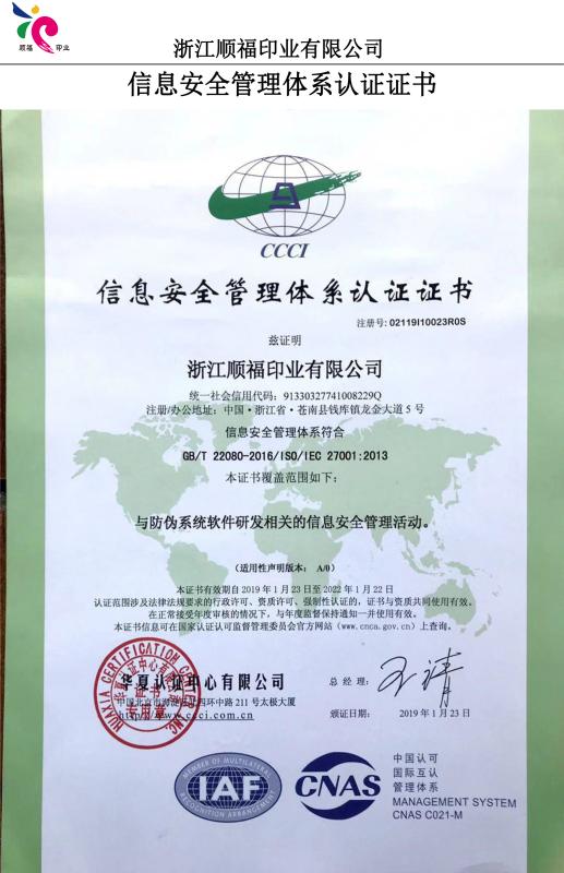 CCCI - Shanghai Hunso trading Co., Ltd.