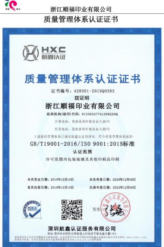 ISO9001 - Shanghai Hunso trading Co., Ltd.