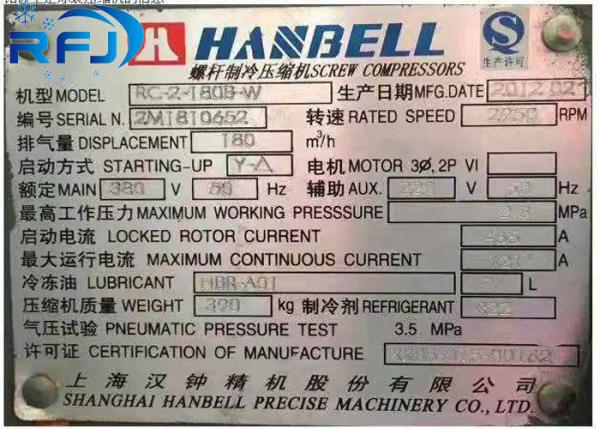 Hanbell RC2-320B Refrigeration Screw Compressor Semi Enclosed 400V 3 Phase