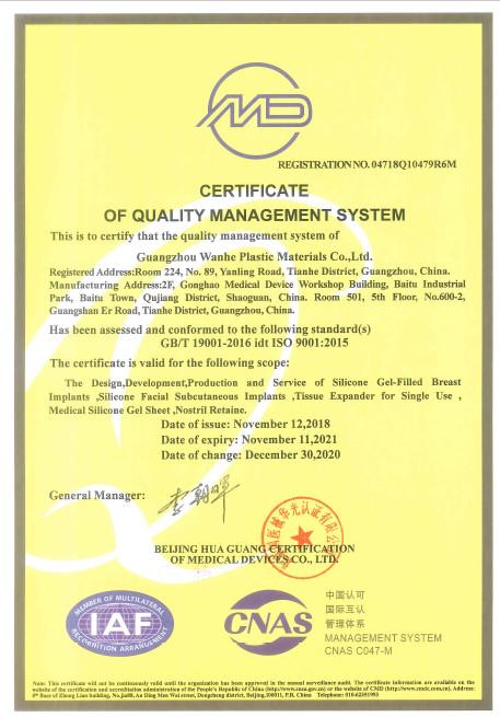 ISO9001 - Guangzhou Wanhe Plastic Materials Co., Ltd.